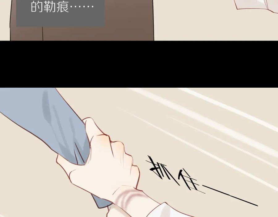 《邻家弟弟太难管啦》第30话 谢谢你 第27页