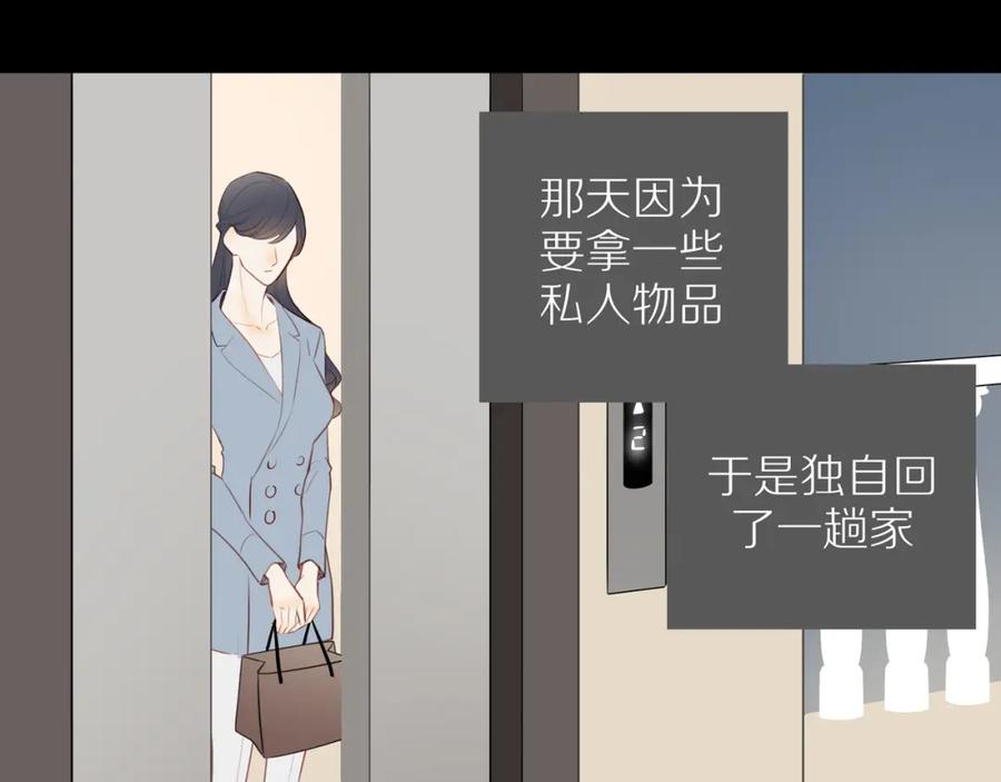 《邻家弟弟太难管啦》第30话 谢谢你 第12页