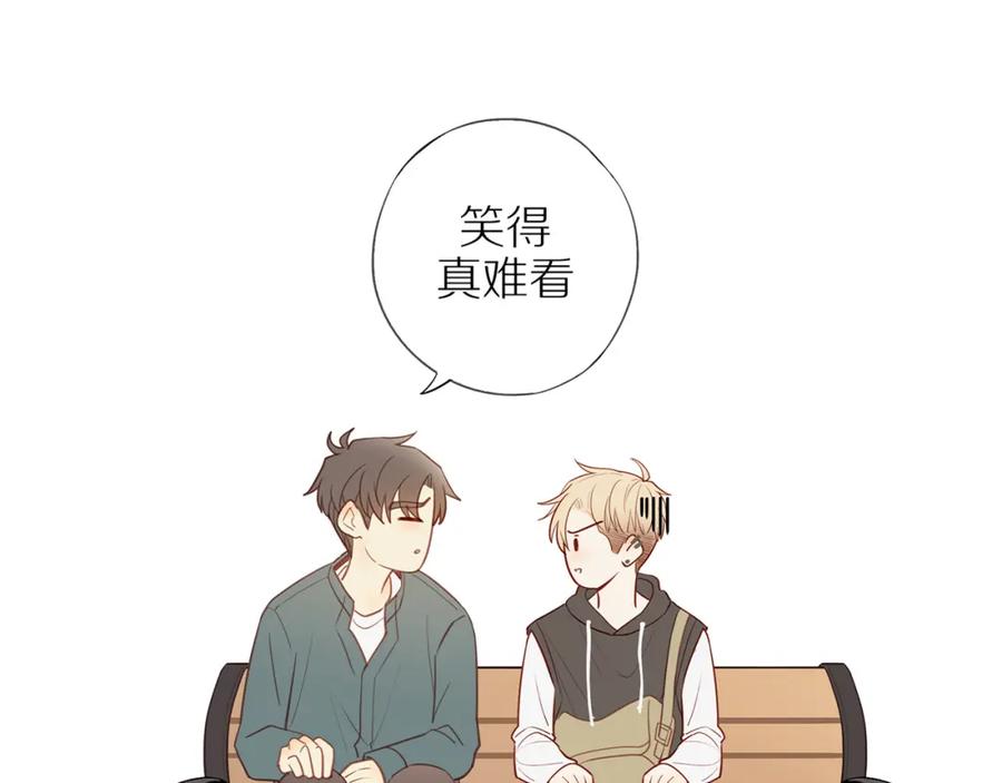 《邻家弟弟太难管啦》第31话 不信任的根源 第77页