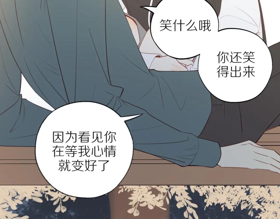 《邻家弟弟太难管啦》第31话 不信任的根源 第53页