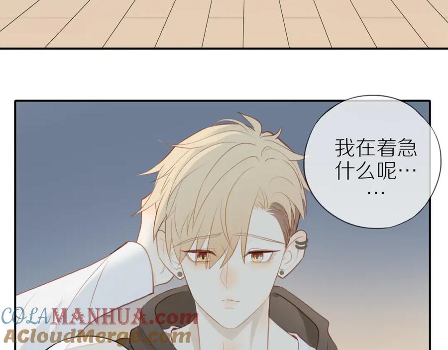 《邻家弟弟太难管啦》第31话 不信任的根源 第46页