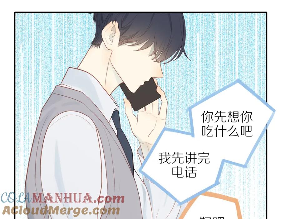 《邻家弟弟太难管啦》第31话 不信任的根源 第19页