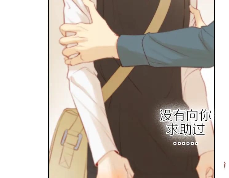 《邻家弟弟太难管啦》第31话 不信任的根源 第5页