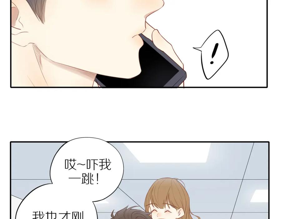《邻家弟弟太难管啦》第31话 不信任的根源 第17页