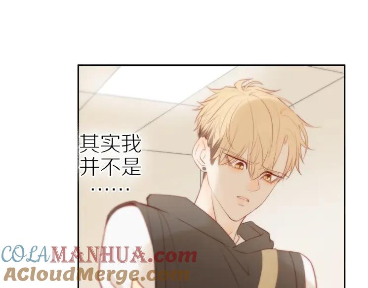 《邻家弟弟太难管啦》第31话 不信任的根源 第4页