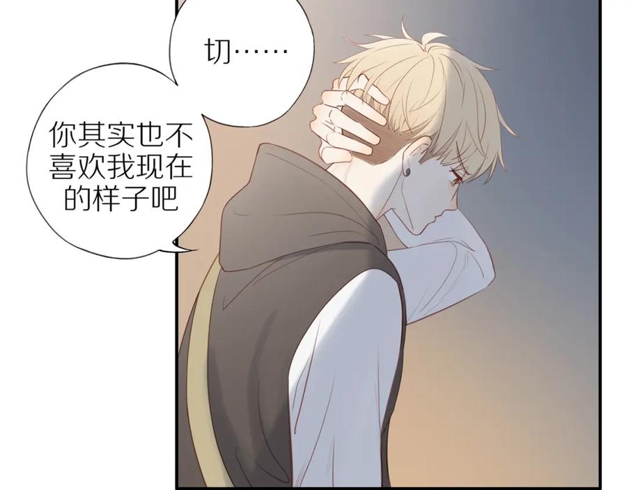 《邻家弟弟太难管啦》第31话 不信任的根源 第80页