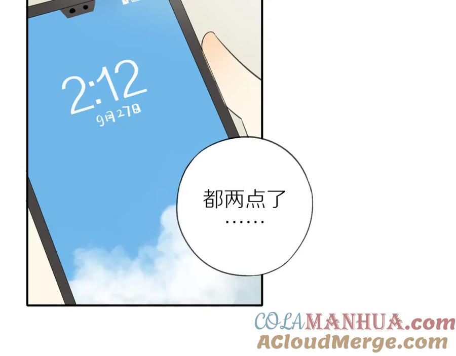 《邻家弟弟太难管啦》第31话 不信任的根源 第31页