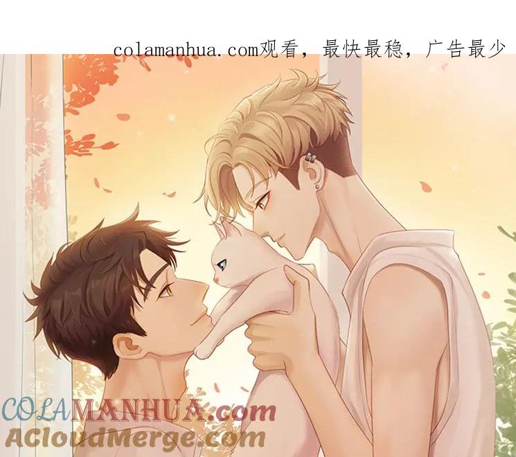 《邻家弟弟太难管啦》第31话 不信任的根源 第1页