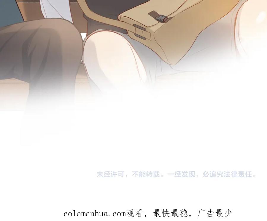 《邻家弟弟太难管啦》第31话 不信任的根源 第84页