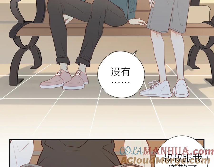 《邻家弟弟太难管啦》第31话 不信任的根源 第55页