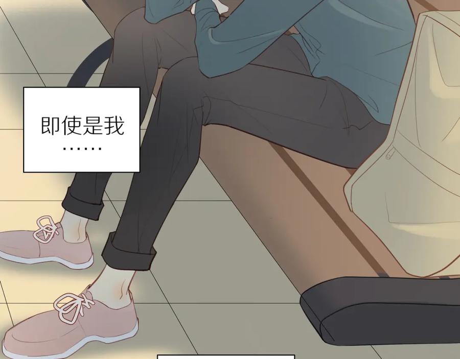《邻家弟弟太难管啦》第31话 不信任的根源 第26页