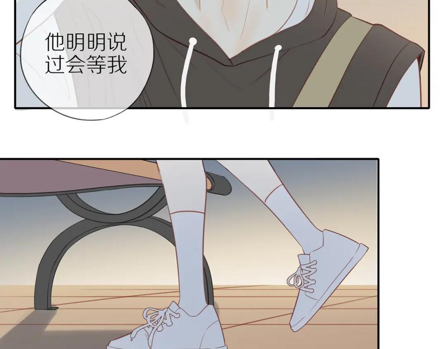 《邻家弟弟太难管啦》第31话 不信任的根源 第47页