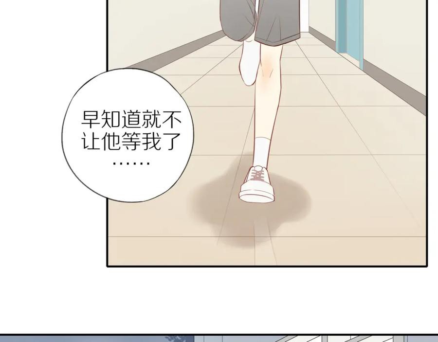 《邻家弟弟太难管啦》第31话 不信任的根源 第33页