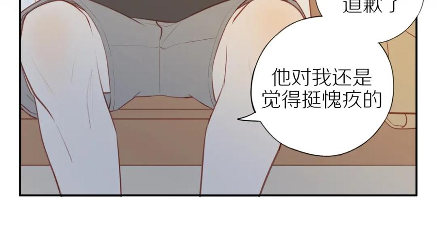 《邻家弟弟太难管啦》第31话 不信任的根源 第56页