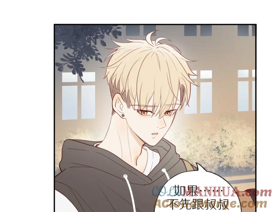《邻家弟弟太难管啦》第31话 不信任的根源 第70页