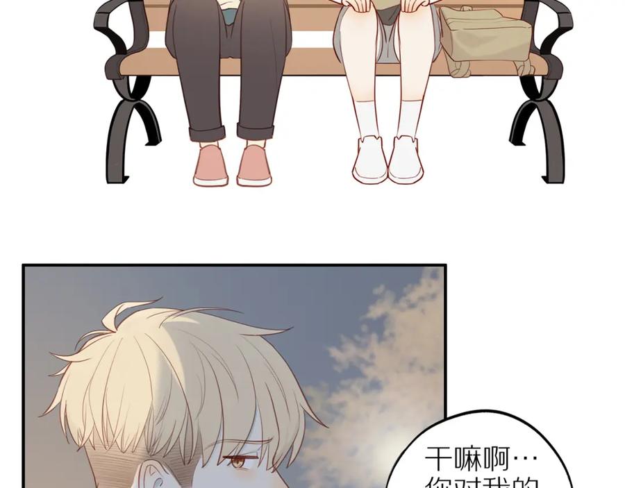 《邻家弟弟太难管啦》第31话 不信任的根源 第78页