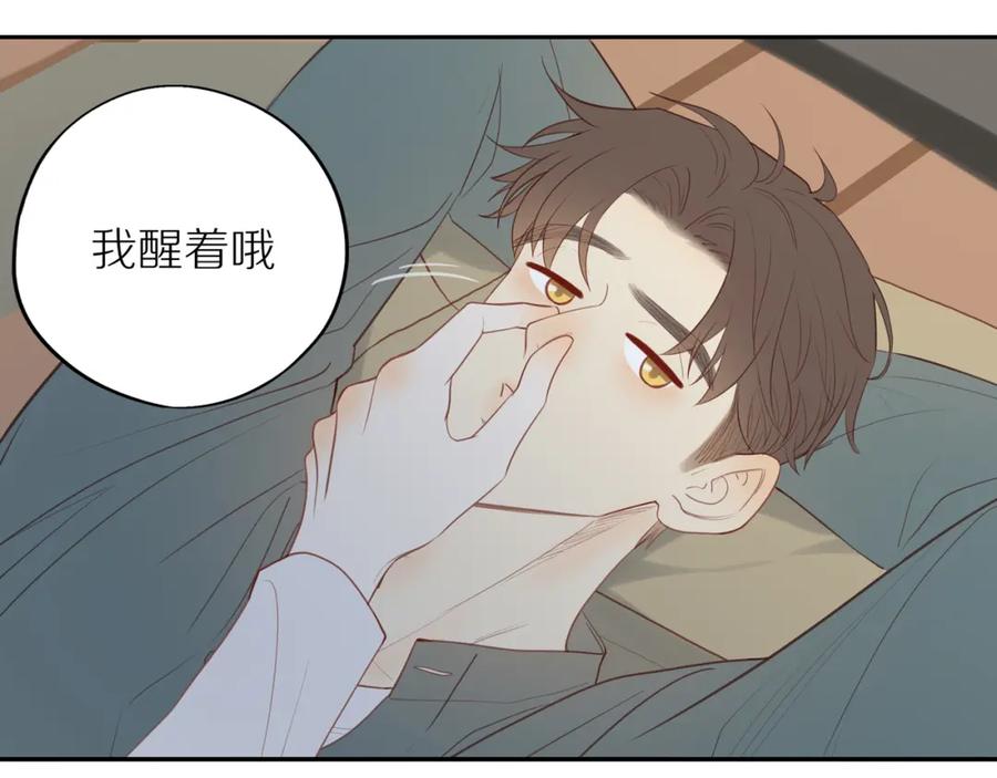 《邻家弟弟太难管啦》第31话 不信任的根源 第51页