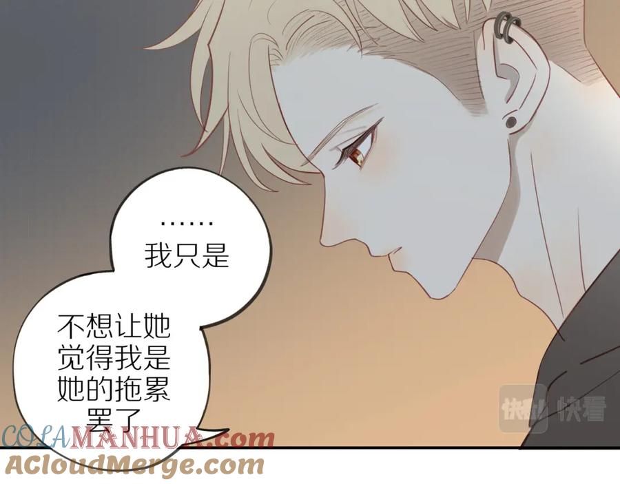 《邻家弟弟太难管啦》第31话 不信任的根源 第73页