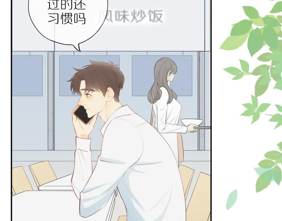 《邻家弟弟太难管啦》第31话 不信任的根源 第9页
