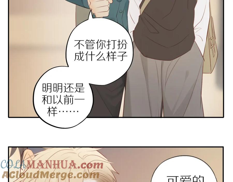 《邻家弟弟太难管啦》第32话 你愿意吗 第19页