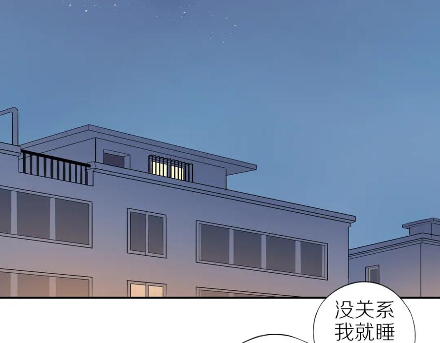 《邻家弟弟太难管啦》第32话 你愿意吗 第33页
