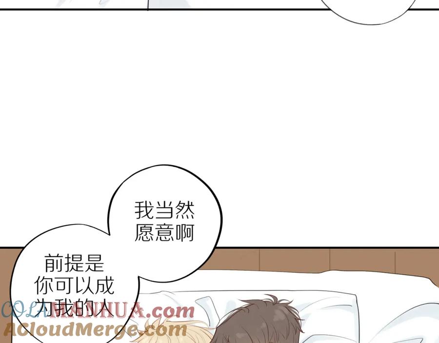 《邻家弟弟太难管啦》第32话 你愿意吗 第64页