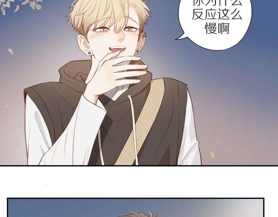 《邻家弟弟太难管啦》第32话 你愿意吗 第29页