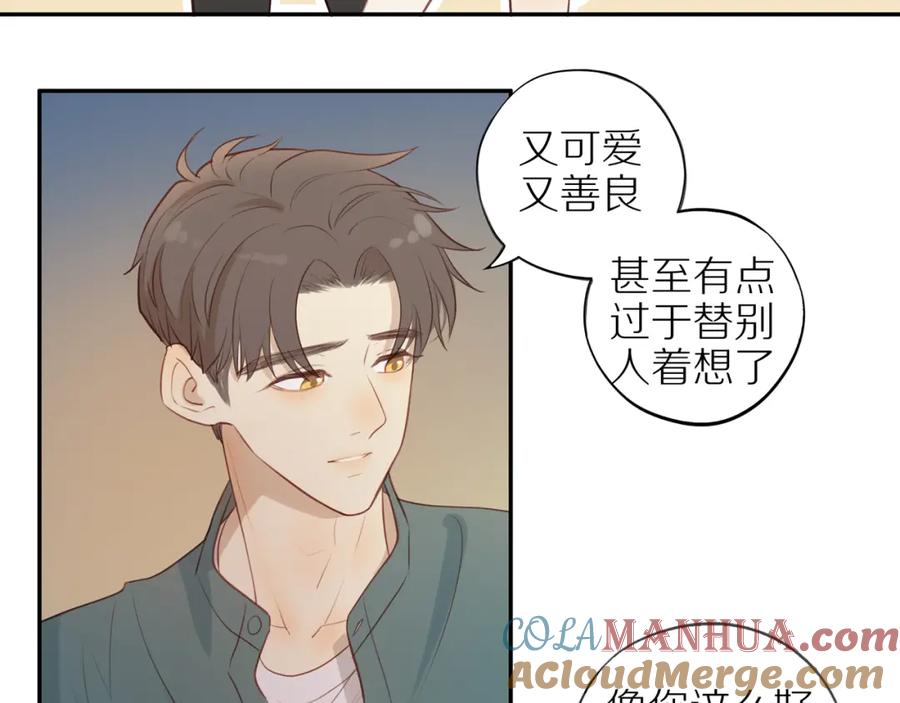 《邻家弟弟太难管啦》第32话 你愿意吗 第22页