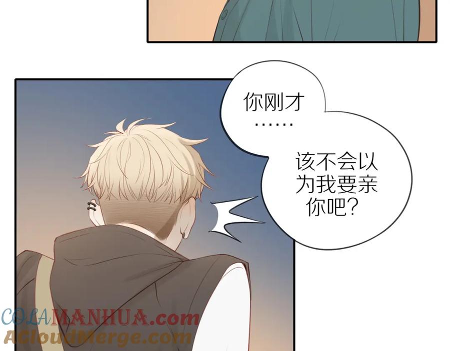 《邻家弟弟太难管啦》第32话 你愿意吗 第13页