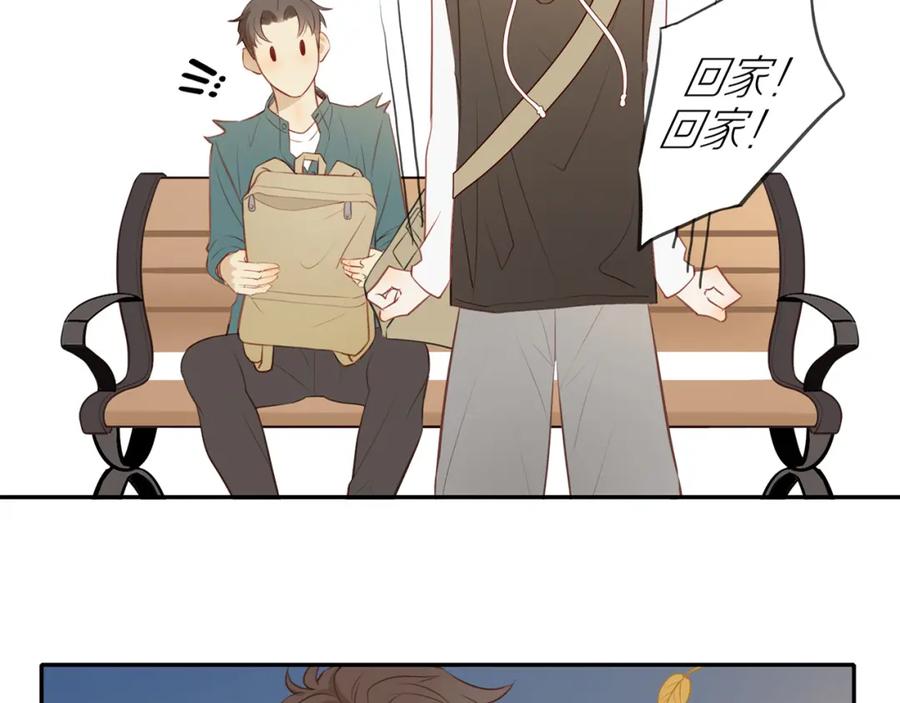 《邻家弟弟太难管啦》第32话 你愿意吗 第15页