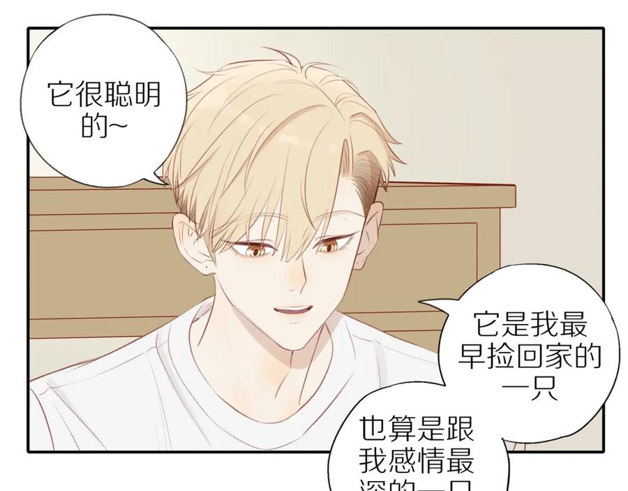 《邻家弟弟太难管啦》第32话 你愿意吗 第51页