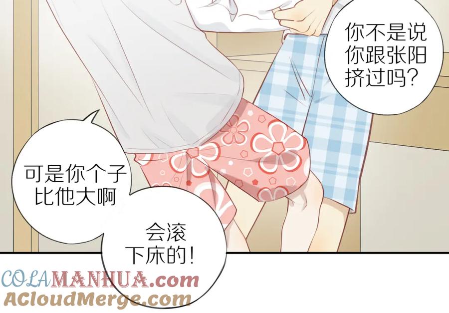 《邻家弟弟太难管啦》第32话 你愿意吗 第37页