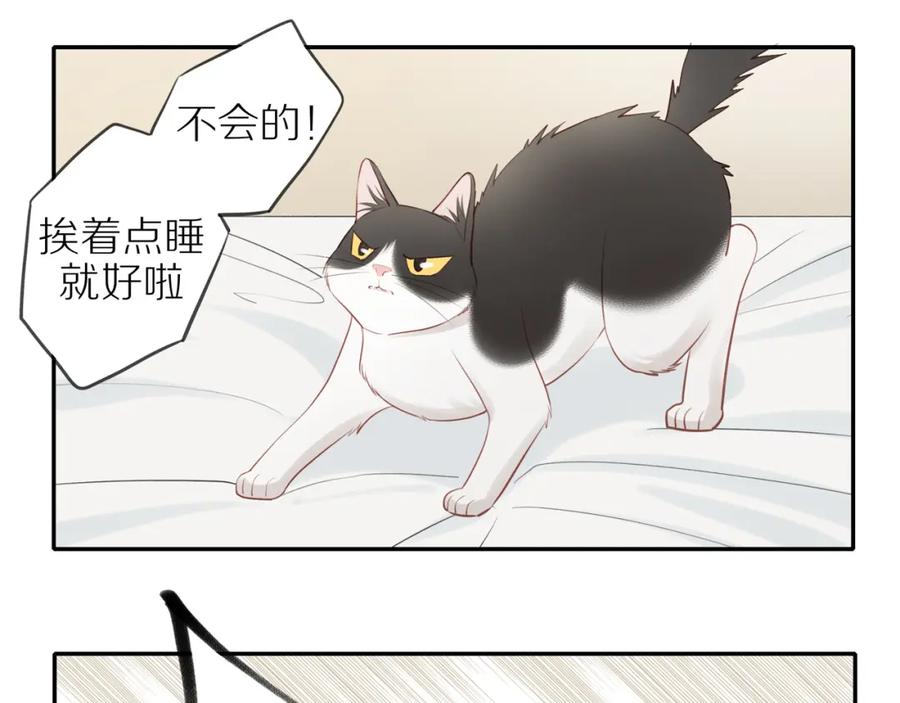 《邻家弟弟太难管啦》第32话 你愿意吗 第38页
