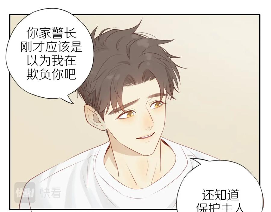 《邻家弟弟太难管啦》第32话 你愿意吗 第48页