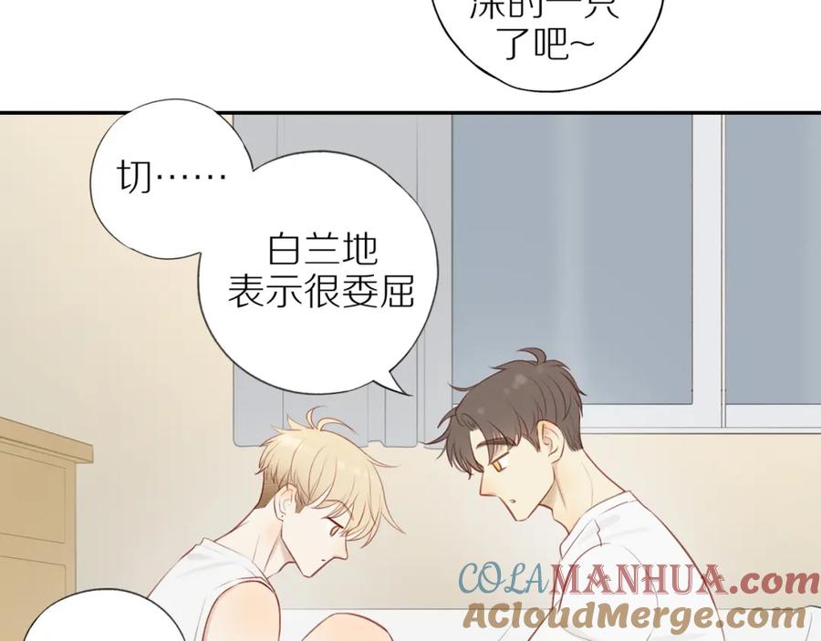 《邻家弟弟太难管啦》第32话 你愿意吗 第52页
