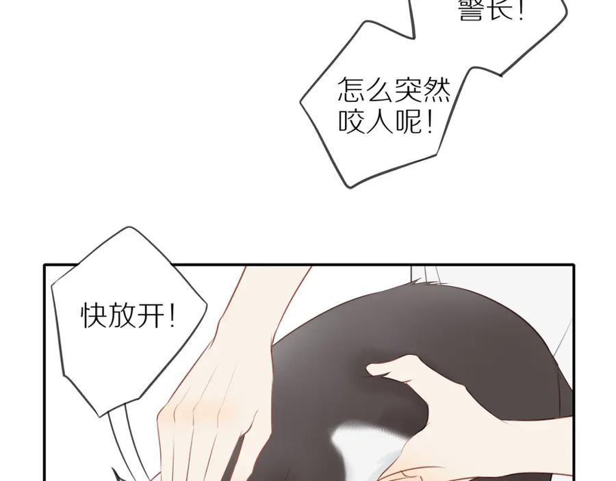 《邻家弟弟太难管啦》第32话 你愿意吗 第41页