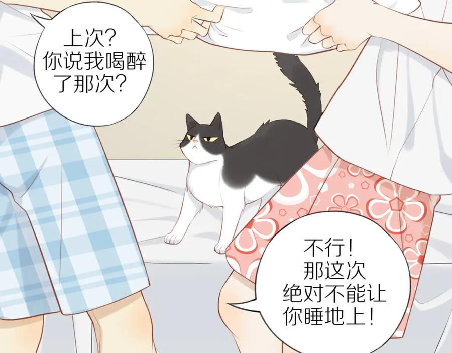 《邻家弟弟太难管啦》第32话 你愿意吗 第35页