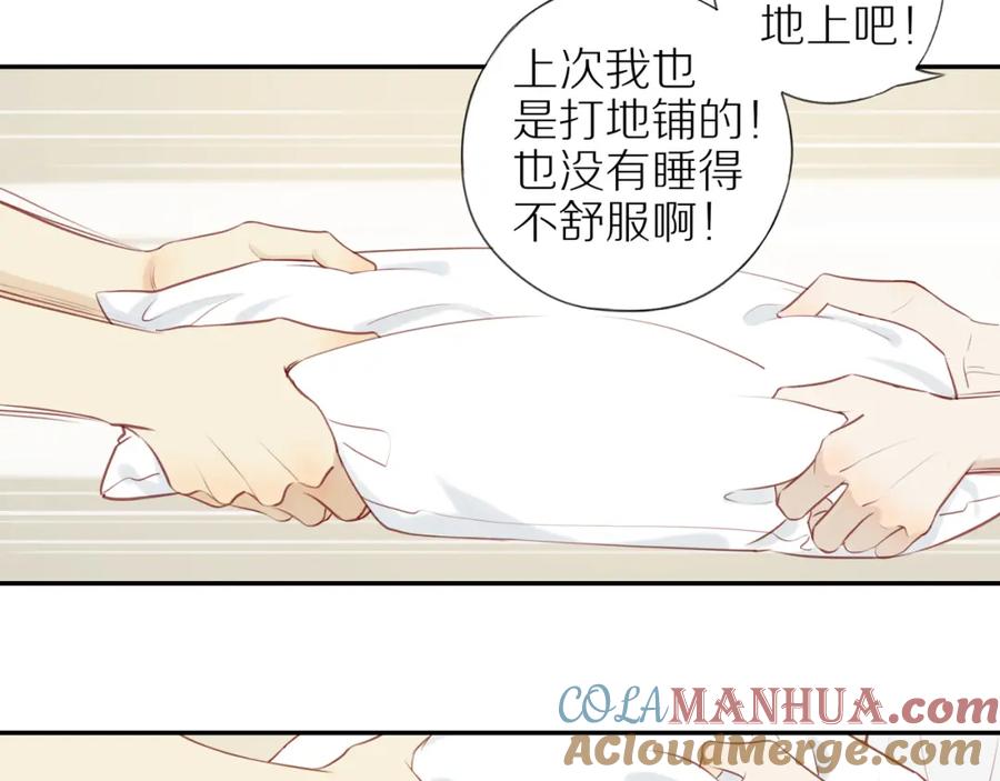 《邻家弟弟太难管啦》第32话 你愿意吗 第34页