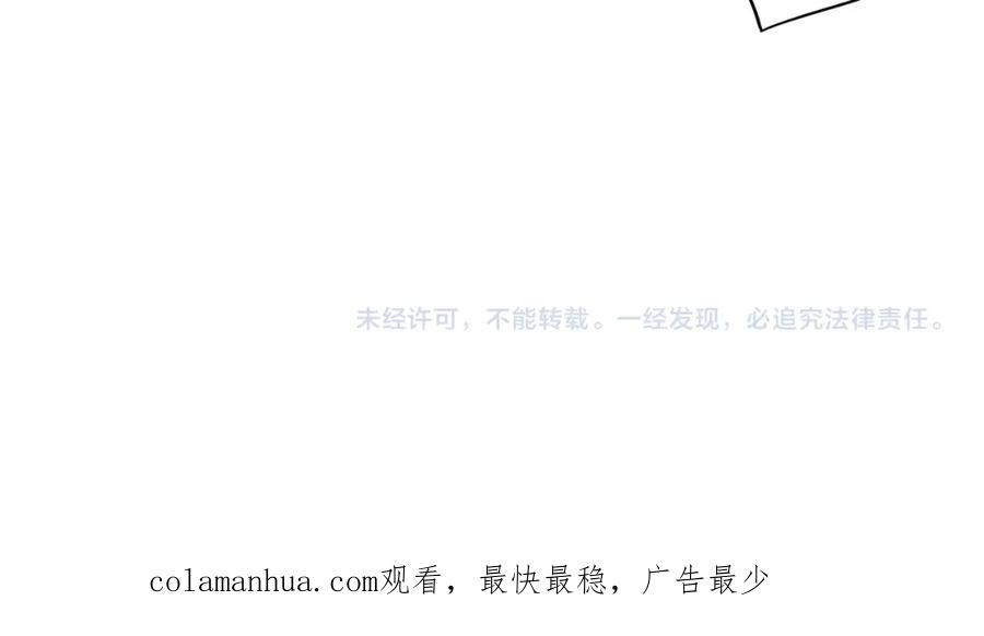 《邻家弟弟太难管啦》第32话 你愿意吗 第66页