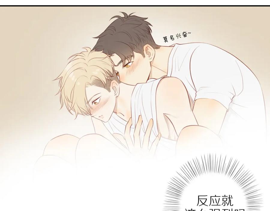 《邻家弟弟太难管啦》第33话 这是表白吗 第23页