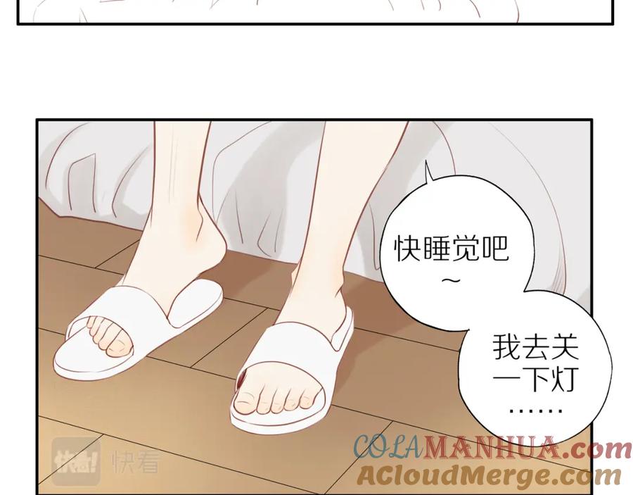 《邻家弟弟太难管啦》第33话 这是表白吗 第10页