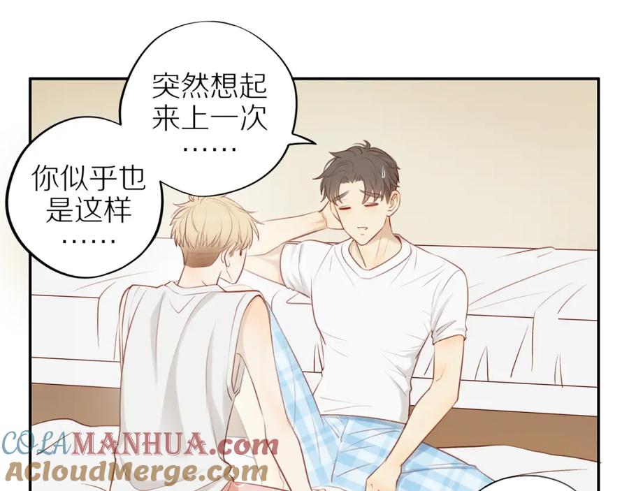 《邻家弟弟太难管啦》第33话 这是表白吗 第34页