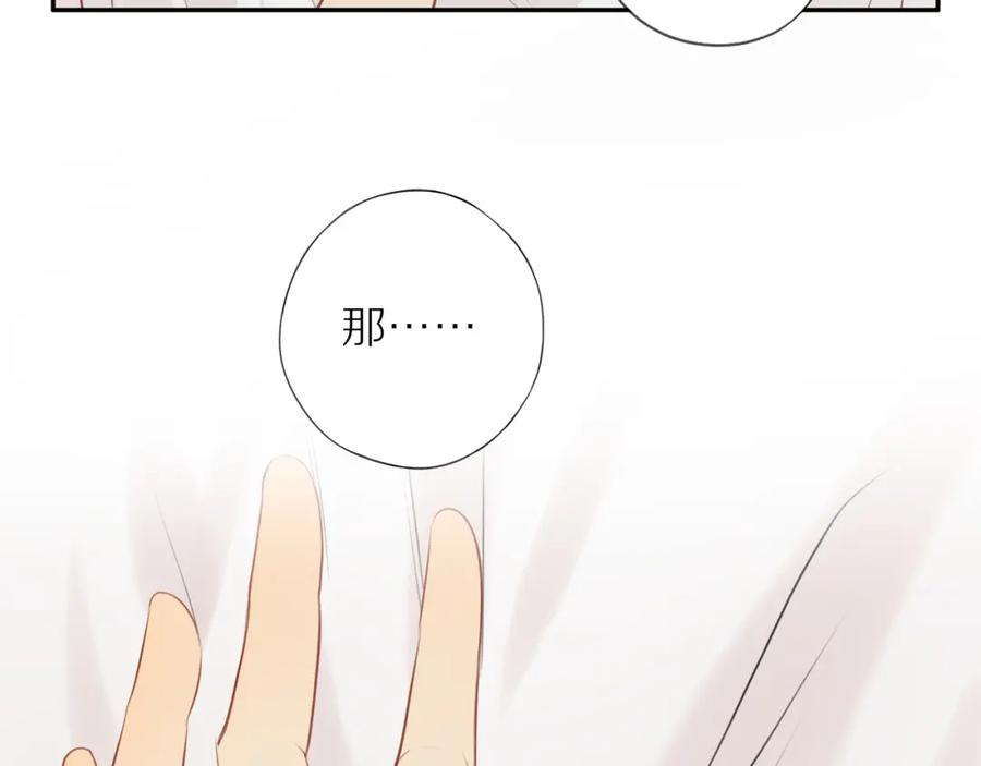 《邻家弟弟太难管啦》第33话 这是表白吗 第63页