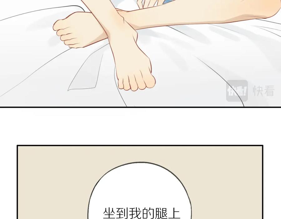 《邻家弟弟太难管啦》第33话 这是表白吗 第45页