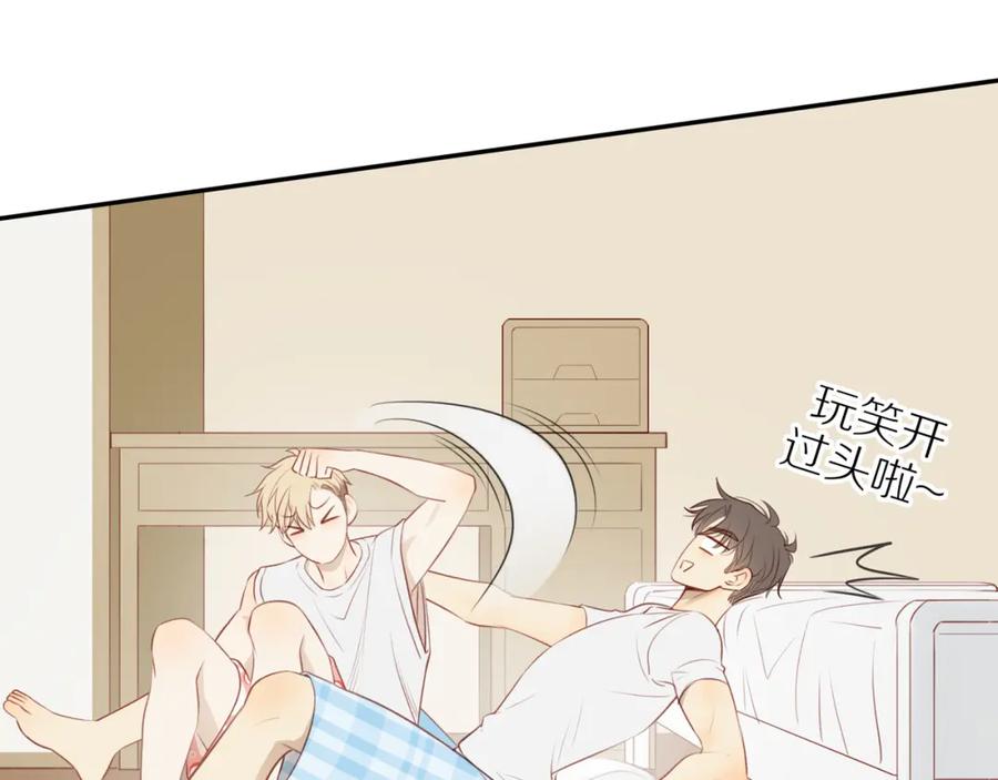 《邻家弟弟太难管啦》第33话 这是表白吗 第29页