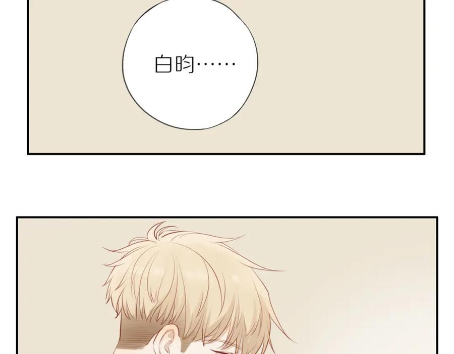 《邻家弟弟太难管啦》第33话 这是表白吗 第42页