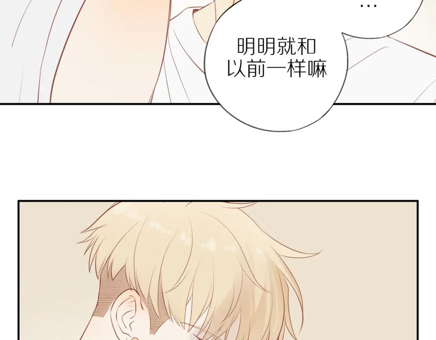 《邻家弟弟太难管啦》第33话 这是表白吗 第57页