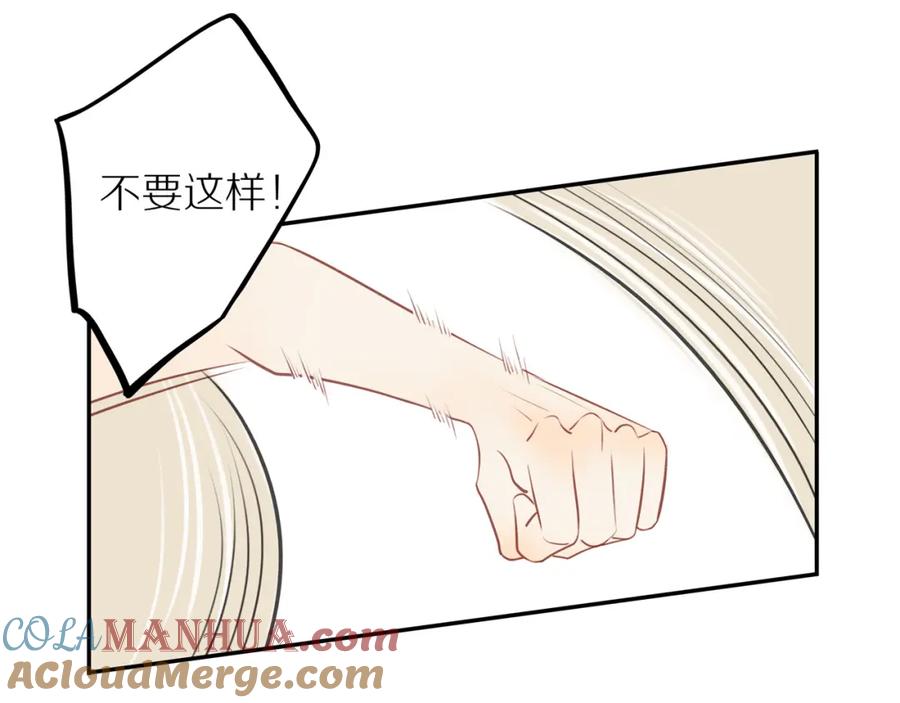 《邻家弟弟太难管啦》第33话 这是表白吗 第28页