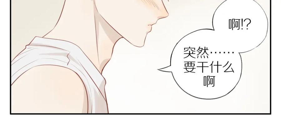 《邻家弟弟太难管啦》第33话 这是表白吗 第47页