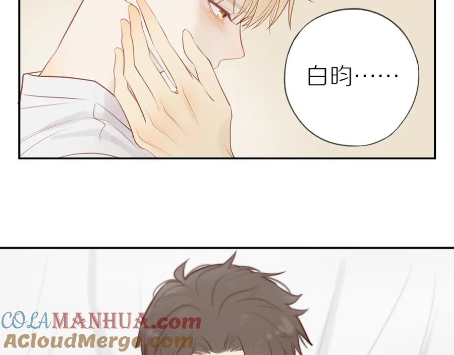 《邻家弟弟太难管啦》第33话 这是表白吗 第58页
